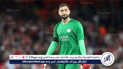 دوناروما يقترب من مانشستر سيتي بعد رحيله المفاجئ عن باريس سان جيرمان