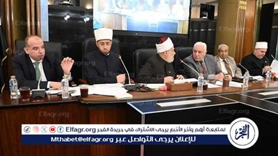 الأزهر يعلن رفضه الكامل لمشروع قانون تنظيم الفتوى.. واللجنة الدينية توافق عليه نهائيًا