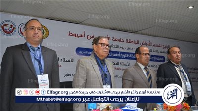 عميد كلية طب أزهر أسيوط يفتتح فعاليات اليوم العلمي على هامش المؤتمر الدولي الرابع لقسم الباطنة 