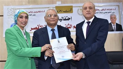 محافظ الأقصر يكرم ٦٠ عضو هيئة تدريس فى عيد العلم الثانى بجامعة الأقصر 