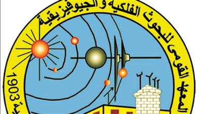 معهد البحوث الفلكية يستضيف المؤتمر العربي التاسع في الفلك والجيوفيزياء بمصر