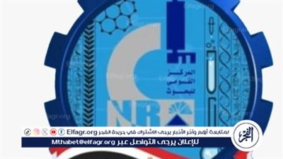 التعليم العالي: المركز القومي للبحوث يطلق سلسلة 