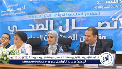 مؤتمر إعلام القاهرة: الإعلام شريك في تمكين المجتمعات وتنظيم الأسرة