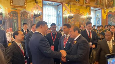 عاجل- موسكو تجمع الكبار: السيسي و«شي جين بينج» يؤكدان دفء العلاقات الثنائية وتكامل الرؤى