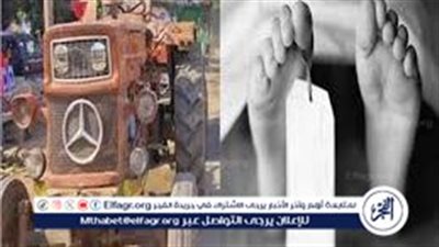 مصرع تلميذ أسفل عجلات جرار زراعي بمركز طما بسوهاج