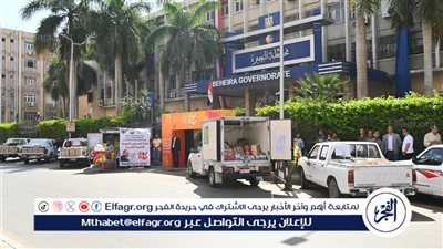 لحوم بلدي ومواد غذائية وبيض مائدة.. انطلاق أكبر قافلة لتوفير السلع الغذائية بأسعار مخفضة بالبحيرة (فيديو)