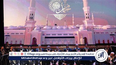 نور الإبتهالات يضيء مسرح معهد الموسيقى العربية وفرقة الإنشاد الديني تتألق بأنغام السماء