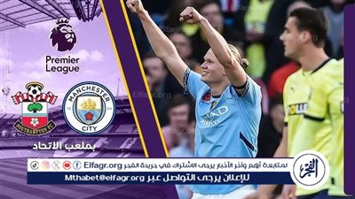 يلا كورة لايف.. مشاهدة مباراة مانشستر سيتي ضد ساوثهامبتون مباشر دون تقطيع | الدوري الإنجليزي الممتاز