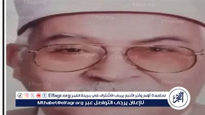 وزير الأوقاف ينعي الشيخ عبد الصبور هيكل رئيس المعاهد الأزهرية الأسبق