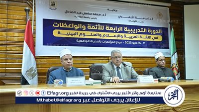 إنطلاق فعاليات الدورة التدريبية الرابعة بجامعة القاهرة للأئمة والواعظات بوزارة الأوقاف 