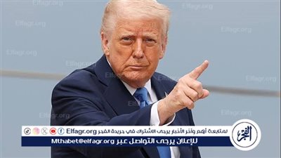 عاجل|ترامب بعد تحرير عيدان ألكسندر: لن نترك أحدًا خلفنا ونواصل استعادة الأحياء والجثامين من غزة