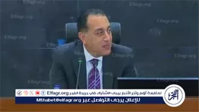 عاجل - رئيس الوزراء يناقش إجراءات طرح إدارة وتشغيل مشروع 
