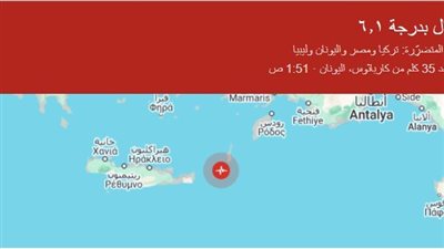 زلزال القاهرة..بيان عاجل من المعهد القومي للبحوث الفلكية والجيوفيزيقية