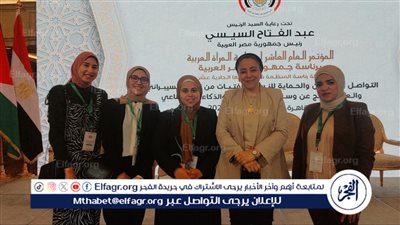 وفد جامعة حلوان يشارك في المؤتمر العاشر لمنظمة المرأة العربية بالقاهرة