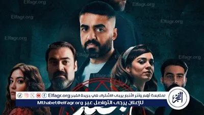 اليوم..إنطلاق أولى حلقات مسلسل 