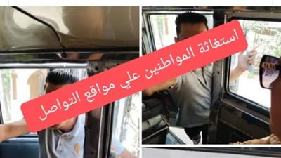 محافظة الجيزة تضبط سائقًا لتعديه لفظيًا على الركاب بفيصل وتتحفظ علي السيارة لاتخاذ الإجراءات القانونية