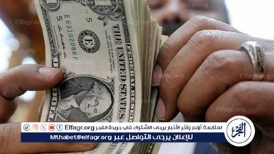 استقرار سعر الدولار أمام الجنيه المصري اليوم الخميس 15 مايو 2025