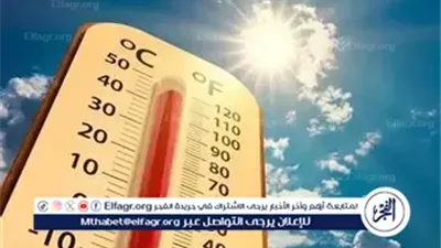 عاجل- تحذيرات من موجة حارة وشبورة مائية في طقس الجمعة 16 مايو 2025