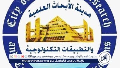 التعليم العالي: مدينة الأبحاث العلمية تنظم ورشة عمل حول التطبيقات الصناعية للمواد المغناطيسية
