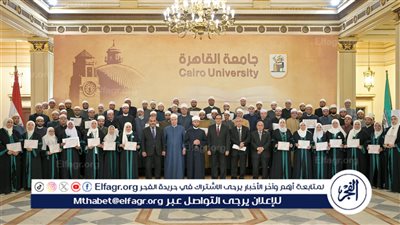 جامعة القاهرة تختتم فعاليات تدريب 100 من الأئمة والواعظات بوزارة الأوقاف