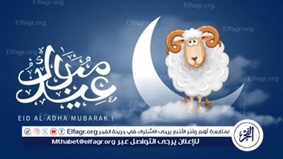 تفاصيل مواعيد وقفة عرفات وعيد الأضحى 2025.. الإجازات الرسمية وعدد أيامها في مصر