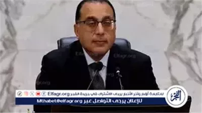 عاجل- مدبولي يعلن التشغيل التجريبي للمرحلة الثانية للأتوبيس الترددي في يوليو