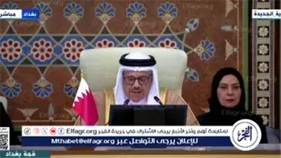 عاجل- وزير خارجية البحرين يؤكد دعم بلاده لمسار حل الدولتين وخطة إعادة إعمار غزة