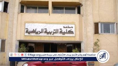 إرتفاع الإصابات بكلية تربية رياضية جامعة طنطا إلى 35 طالبة 