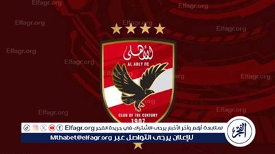 عاجل.. حقيقة مفاوضات الأهلي لضم لاعب بتروجيت قبل كأس العالم للأندية