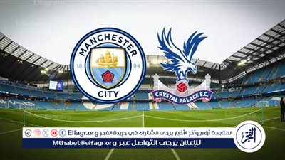يوتيوب دون تقطيع الآن.. مباراة مانشستر سيتي وكريستال بالاس اليوم في نهائي كأس الاتحاد الإنجليزي 2025