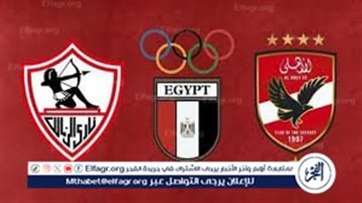 جدل كروي بعد قرار لجنة التظلمات في مباراة القمة ( كامل التفاصيل)