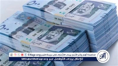 سعر الريال السعودي اليوم الأحد 25/5/2025 بالبنوك 