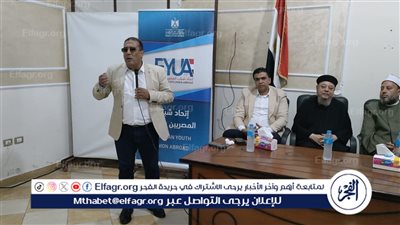 الملتقى الثاني لاتحاد شباب المصريين لمواجهة الهجرة غير الشرعية: يجب اتباع الطرق المشروعة لتحقيق الأهداف