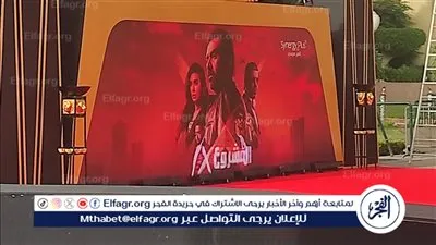 بدء الاستعدادات الأولية للعرض الخاص لـ المشروع X..صور