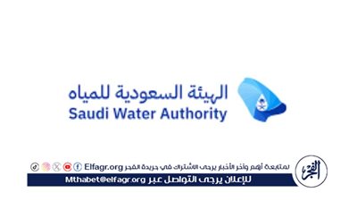 الهيئة السعودية للمياه تعلن عن مبادرة تحفيزية تُعفي بعض المخالفين من الغرامات المالية