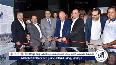نائب محافظ الأقصر يشهد افتتاح معرض أثري بمتحف الأقصر للفن المصري القديم