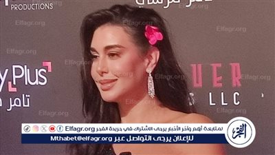 ياسمين صبري تتألق على ريد كاربت العرض الخاص لفيلم 