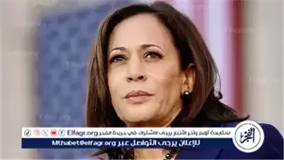 ترامب يلغي حماية كمالا هاريس الاستخبارية