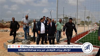محافظ الدقهلية يتفقد أعمال المرحلة الأولى بنادي المنصورة الرياضي فرع جمصة
