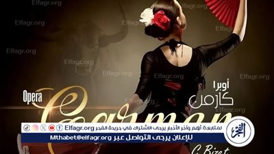 أوبرا القاهرة تحكى قصة كارمن الغجرية على المسرح الكبير
