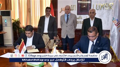 محافظ الأقصر يشهد توقيع عقد المزرعة النموذجية متعددة الأنشطة بأرمنت