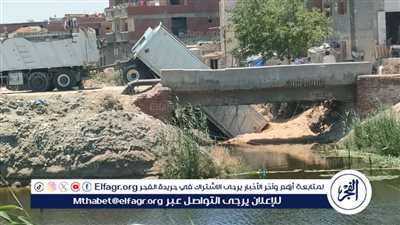 “شاحنة مخالفة وصادر قرار بغلقه”.. محافظ البحيرة عن الكوبري المنهار: مجهولون أزالوا الحواجز