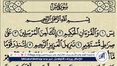 سورة ياسين مكتوبة كاملة بالتشكيل