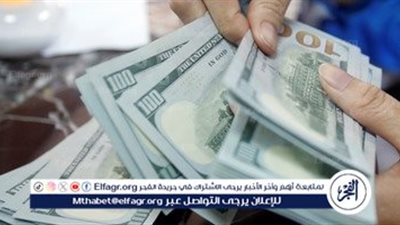 سعر الدولار أمام الجنيه المصري اليوم الثلاثاء 20 مايو 2025