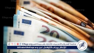 سعر اليورو مقابل الجنيه المصري اليوم 23 مايو 2025 بعد خفض الفائدة 1%