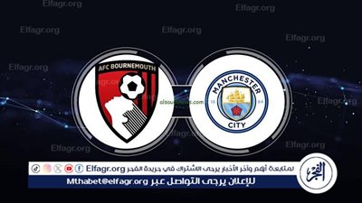 يوتيوب دون تقطيع الآن.. مباراة مانشستر سيتي وبورنموث اليوم في الدوري الإنجليزي الممتاز