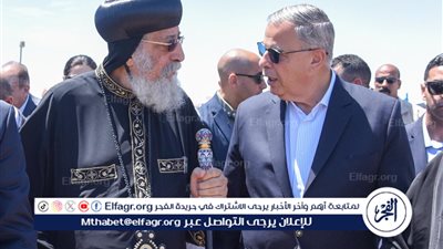 البابا تواضروس ووزير السياحة ومحافظ الإسكندرية ومديرة اليونسكو يتفقدون مشروع حماية منطقة أبو مينا الأثرية