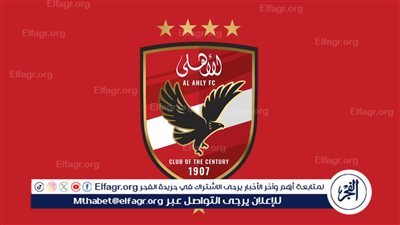 مصدر من الأهلي|فيفا يقرر تطبيق قانون الضرائب الأمريكية على مكافآت مونديال الأندية