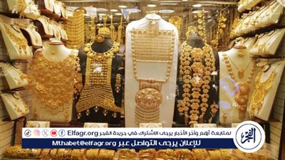 عيار 24 الآن.. أسعار الذهب اليوم السبت 24-5-2025 في محافظة قنا