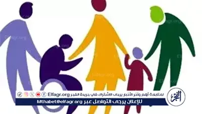 قانون حقوق الأشخاص ذوي الإعاقة يضمن الدمج المجتمعي والرعاية الصحية والتأهيل الكامل